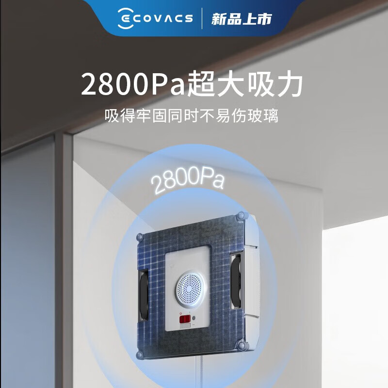 科沃斯擦窗机器人W960高清大图