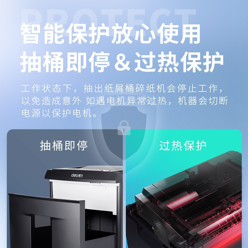 得力（deli） SE661 保密碎纸机 国保二级保密认证 碎纸机 办公商用 容量20L 静音 碎卡、光盘 连续60分钟