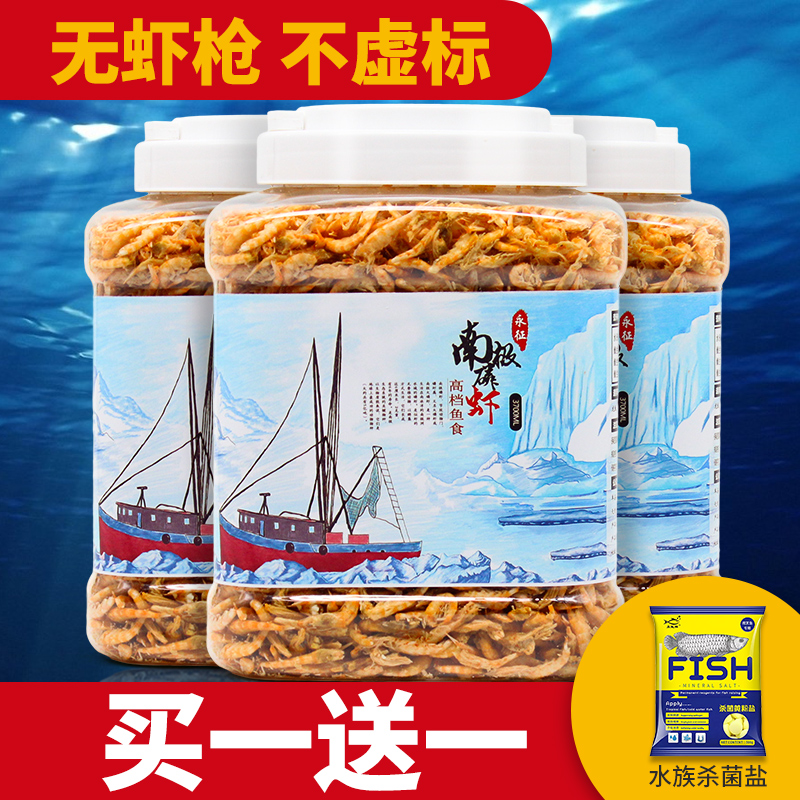 干虾鱼食血鹦鹉鱼粮银龙鱼罗汉发财热带鱼食龟粮龙鱼饲料高清大图