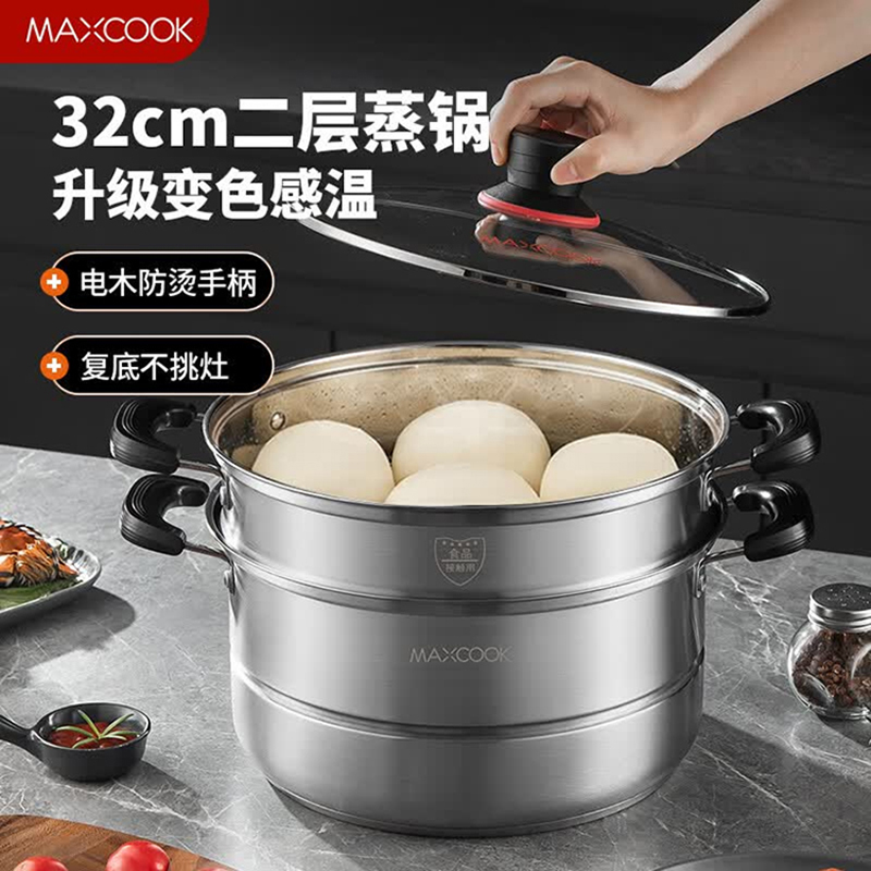 MAXCOOK美厨蒸锅32cm佳惠系列双层MCZ927防烫手柄高清大图