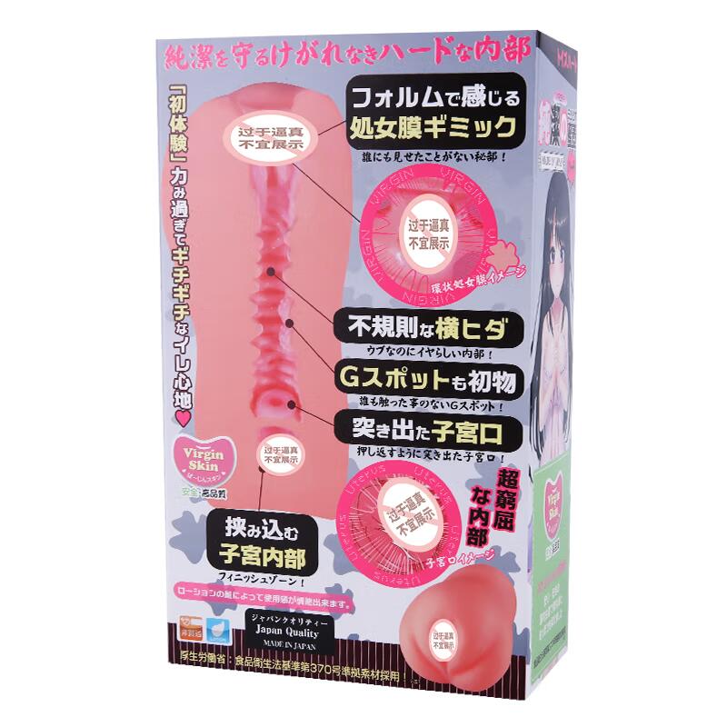 对子哈特日本进口手动飞机杯纯洁的蜜壶加硬版2代名器阴臀倒模玩具宿舍便携男用自慰器男性系列成人用品高清大图