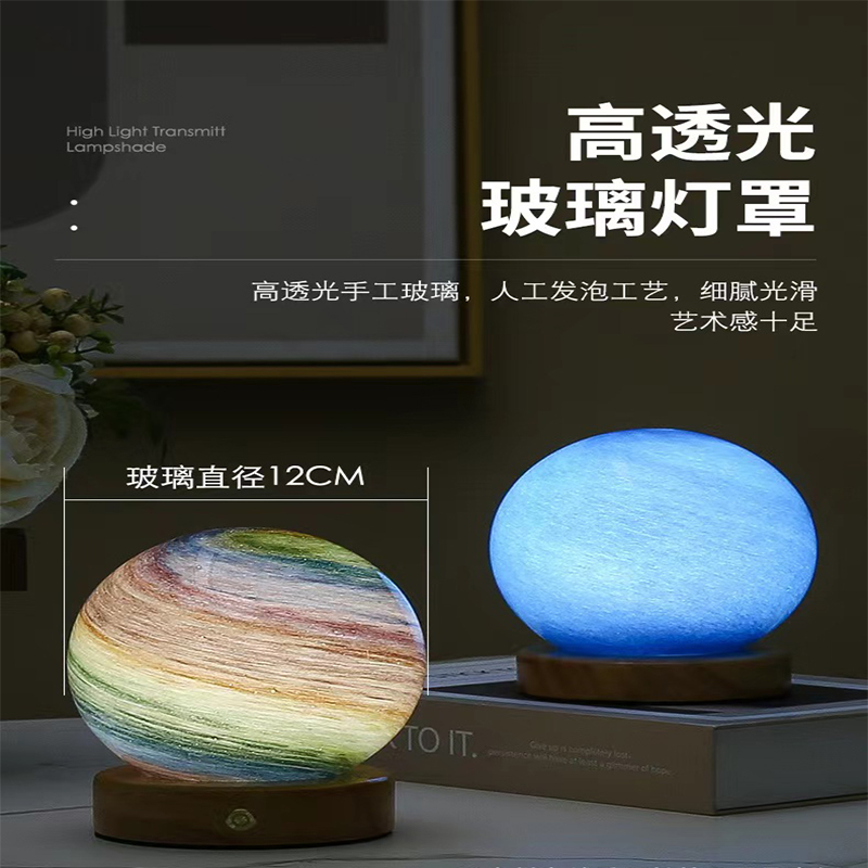 星球灯夕阳台灯氛围彩虹灯流浪星球灯