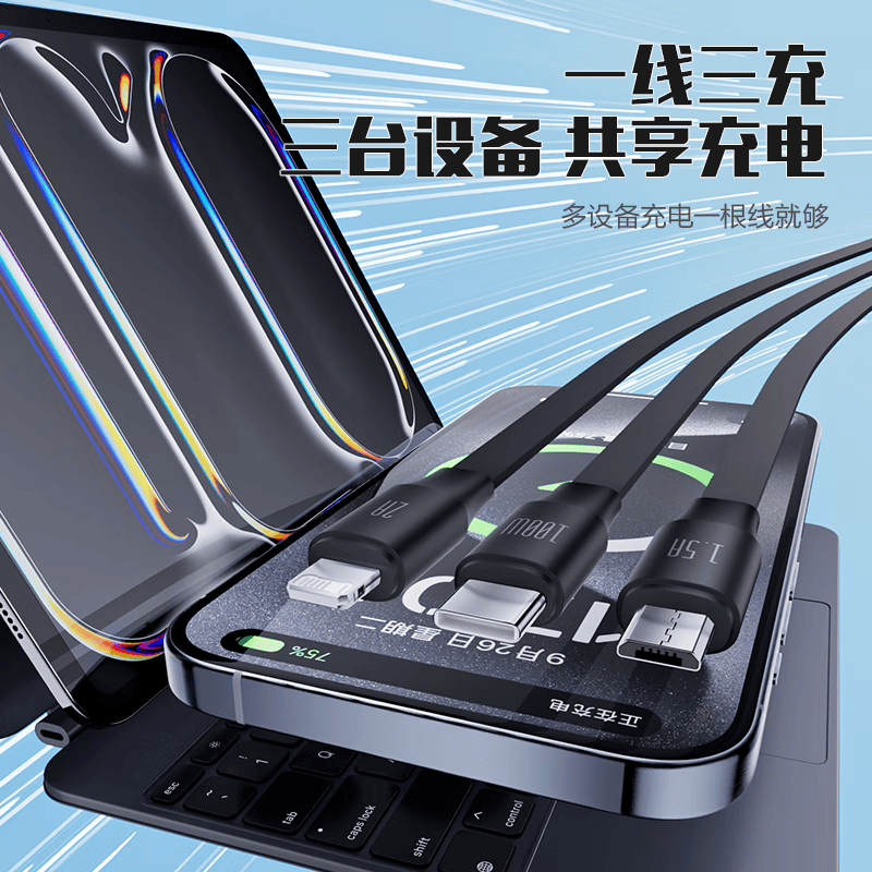 品胜PISEN苹果专用17线充套装高效快充便携设计高清大图