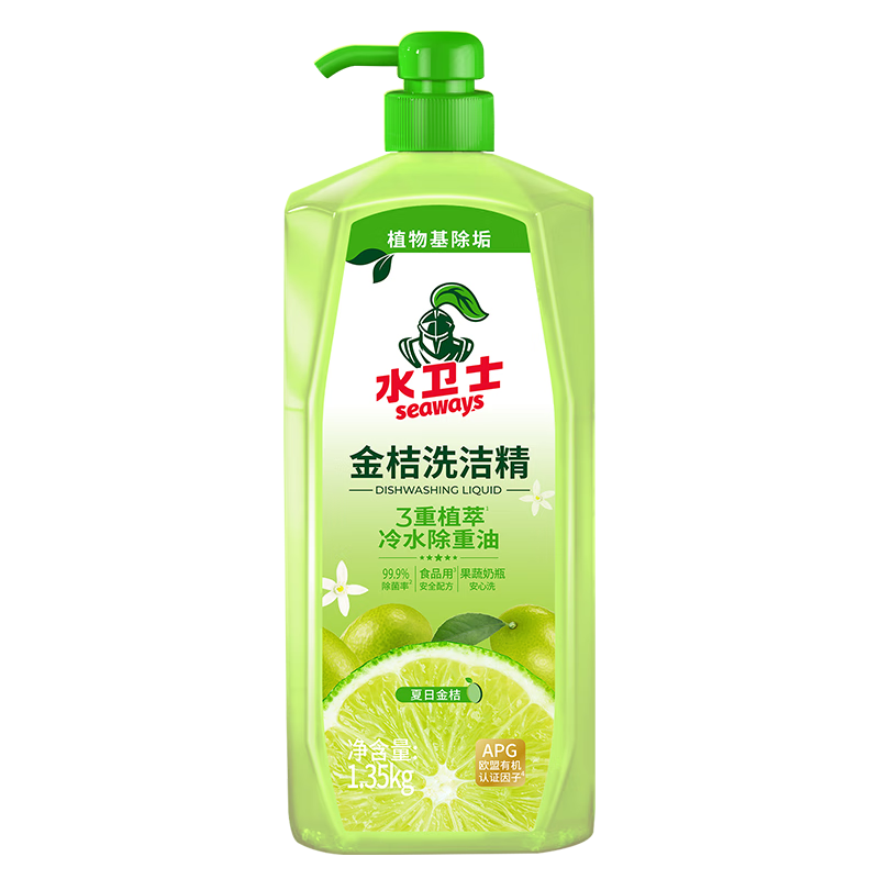 水卫士去油除菌洗洁精-带泵头1.35kg/瓶