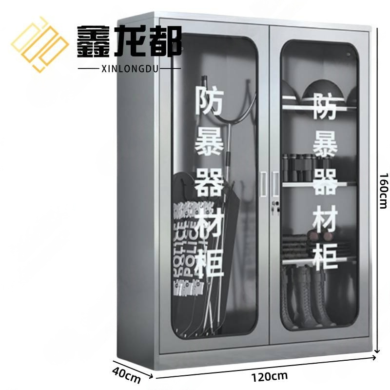 鑫龙都 防暴器材柜1.6米台