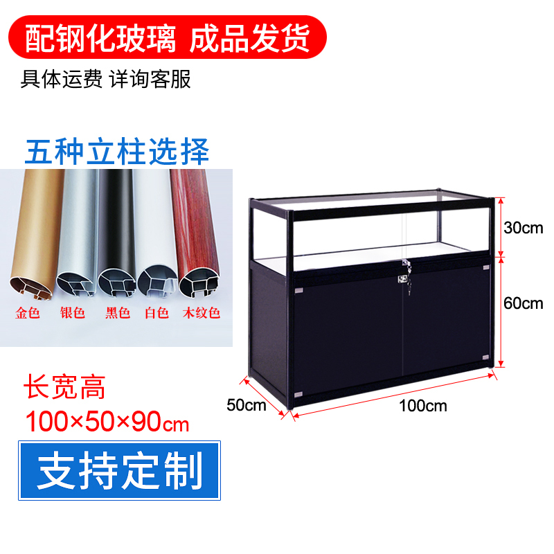 (苏宁严选)玻璃柜台珠宝展示柜首饰品柜货柜展柜货架产品展示架手机柜台烟柜