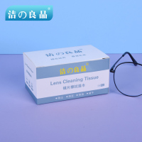 洁の良品 3D眼镜擦拭湿巾 整箱100盒 每盒100片装 标准款6*8厘米