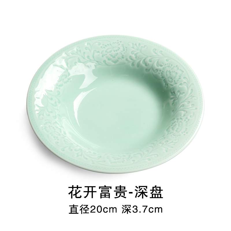 苏氏陶瓷 SUSHI CERAMICS 青瓷釉陶瓷盘花开富贵汤盘子4件套装餐具