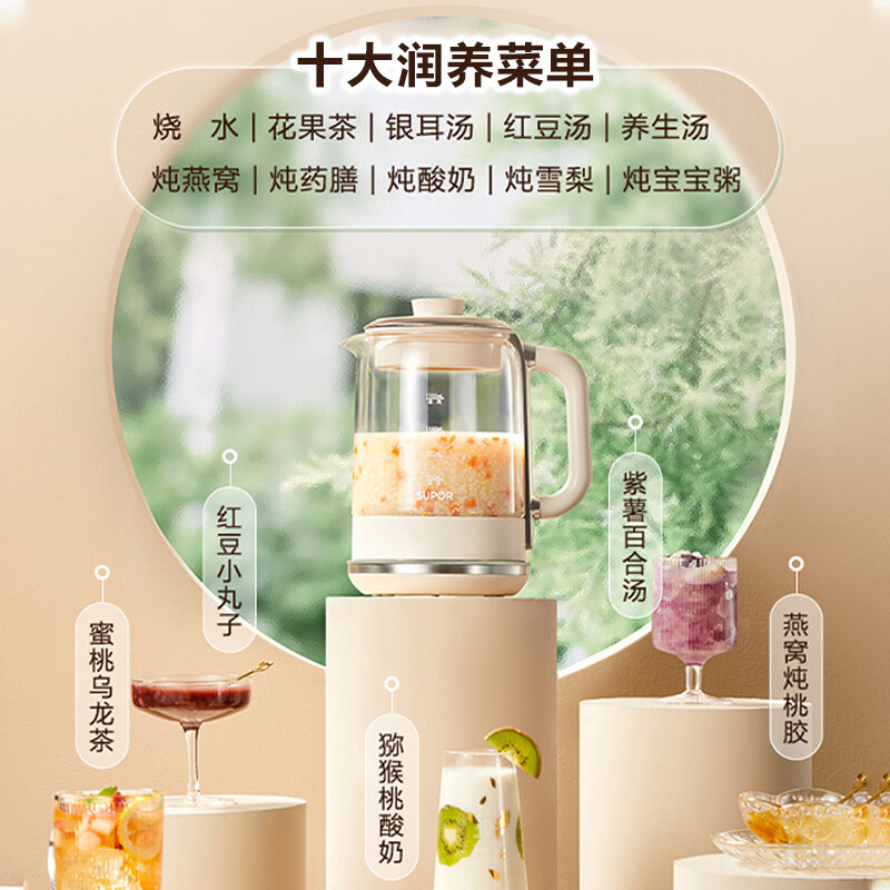 苏泊尔(SUPOR)养生壶家用多功能花茶煮茶器办公室全玻璃煮水壶小1.5L玻璃滤网多功能炖煮滤三合一 SW-15YT10