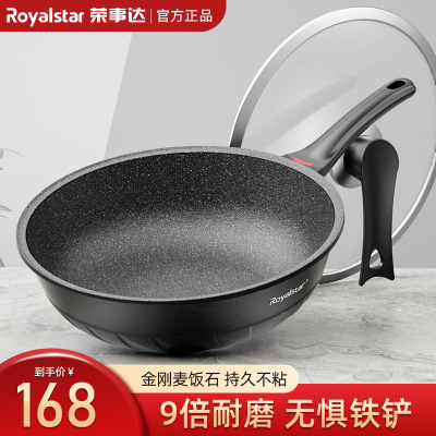 荣事达(Royalstar)麦饭石炒锅30cm不粘锅家用炒菜锅平底煎炒锅耐磨少油烟电磁炉专用煤燃气适用RA112202