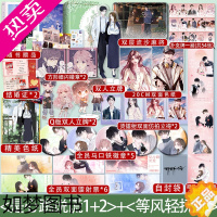 [正版]是心跳说谎1+2+等风轻抚你 唧唧的猫 晋江文学言情小说电竞甜宠爱情文学书籍