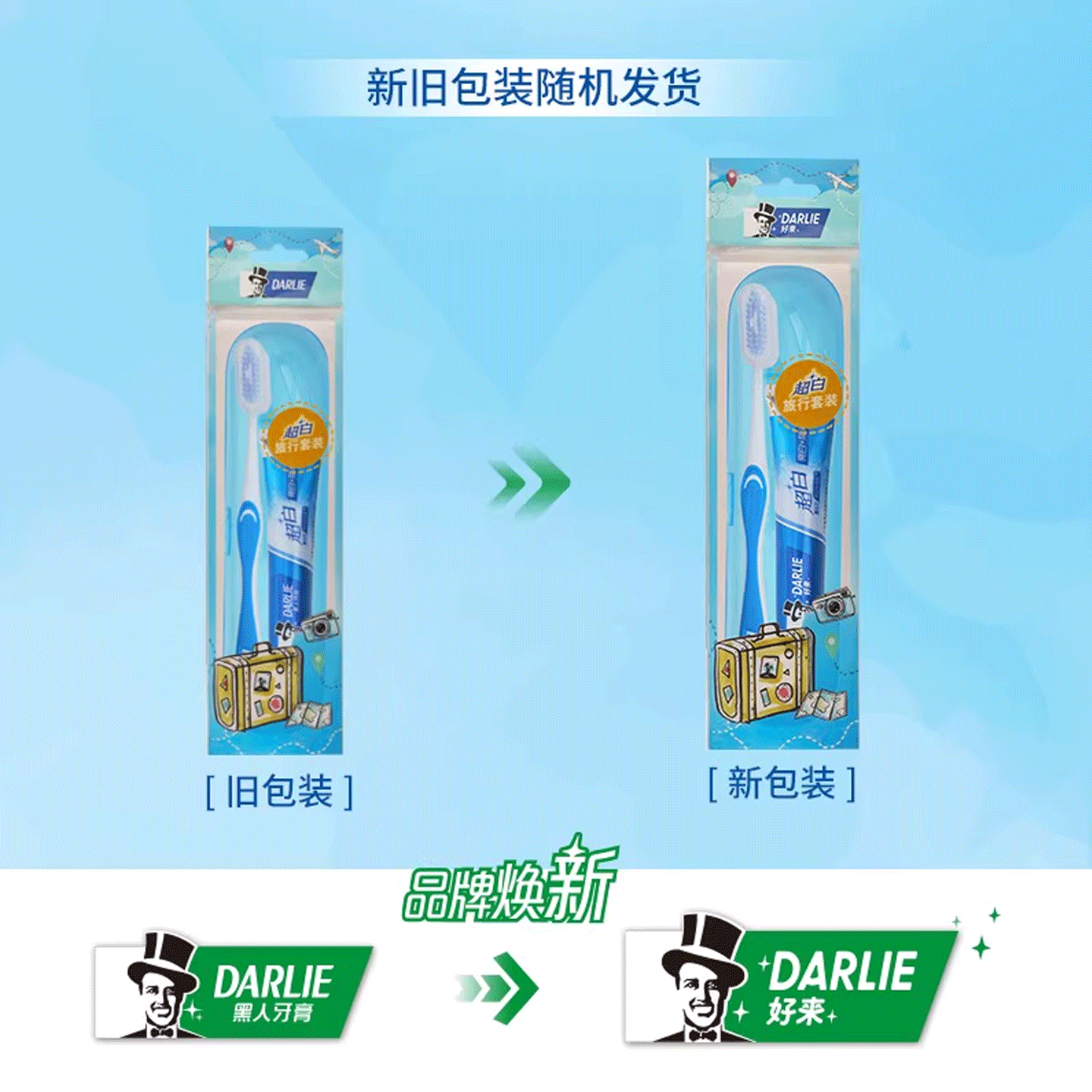 好来(黑人)双重薄荷牙膏50g+牙刷 旅行套高清大图
