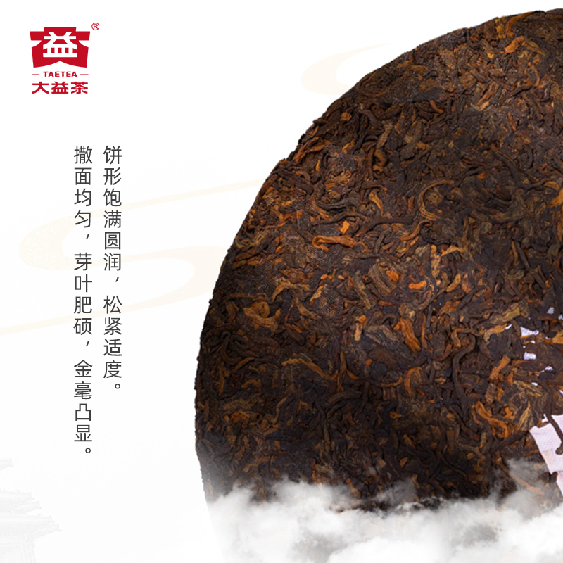 大益2006年普洱茶7752熟茶357g(601批次)普洱熟茶