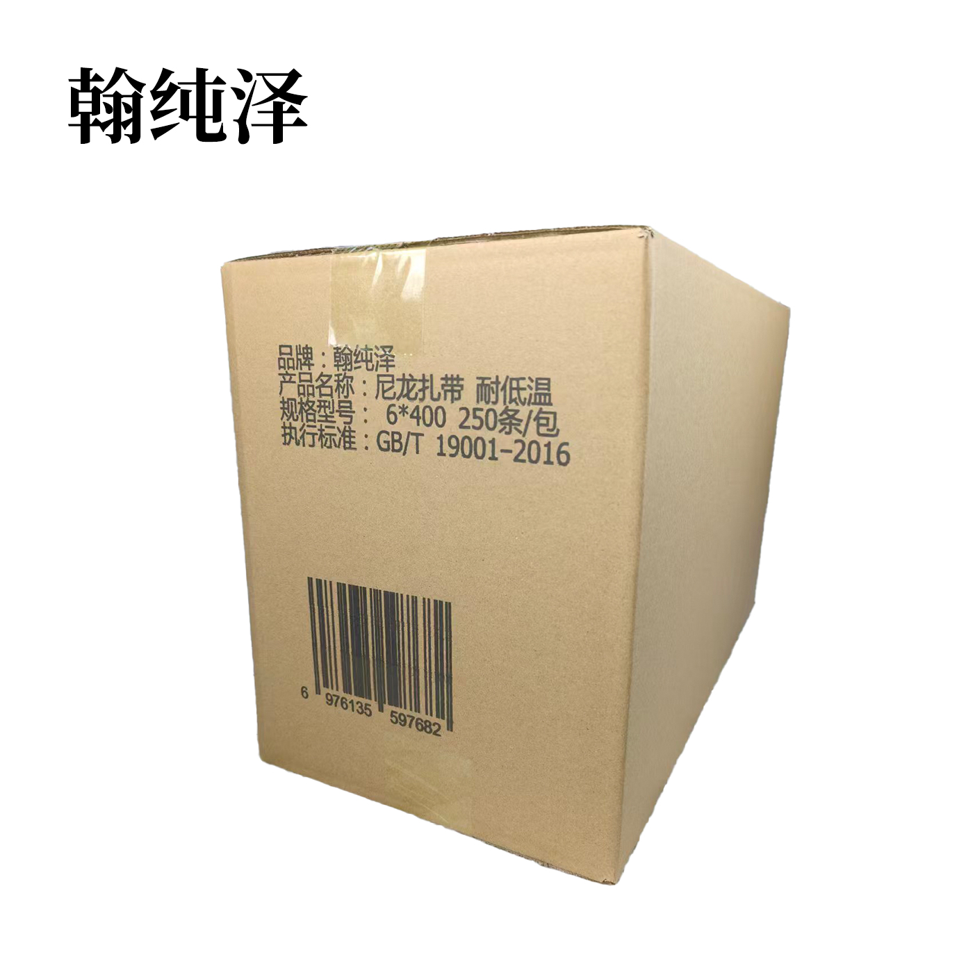 翰纯泽 尼龙扎带 耐低温 6*400 250条/包高清大图