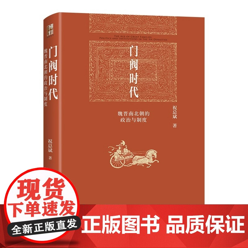 中法图正版 中国古代官僚政治制度研究 吴宗国 北京大学出版社 秦汉魏晋南北朝隋唐五代宋金元明清中国古代官僚政治制度历史著高清大图