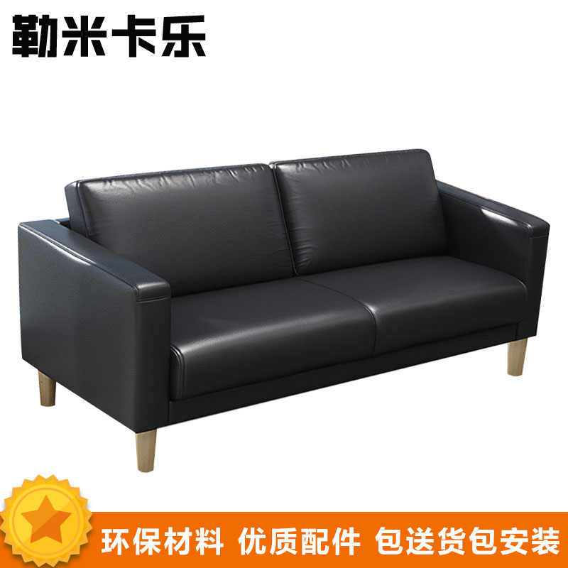 勒米卡乐(LEMIKALE)-55 办公家具 优质沙发 三人沙发高清大图