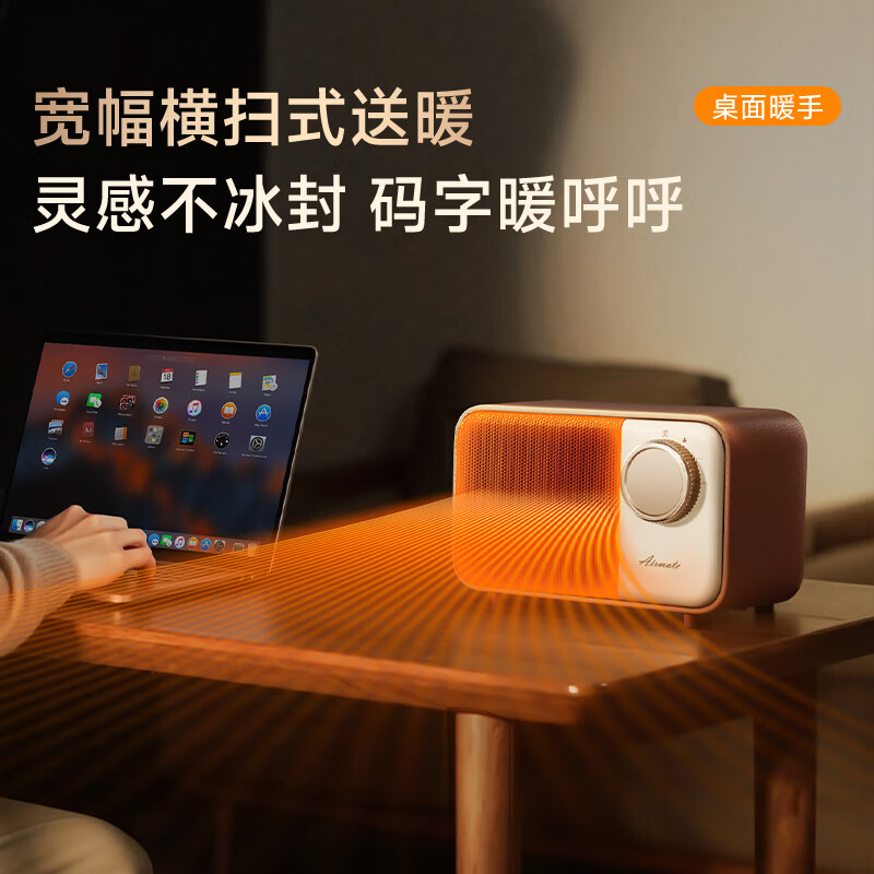 艾美特暖风机家用桌面取暖器陶瓷PTC电暖气速热 HP16-K120高清大图