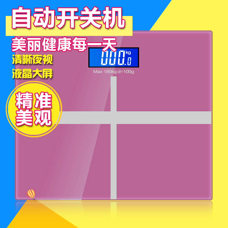 安尚健康人体秤称重电子秤带夜光体重秤自动开关机成人脂肪秤可称180KG家用智能秤减肥秤台秤干电式 玻璃面板