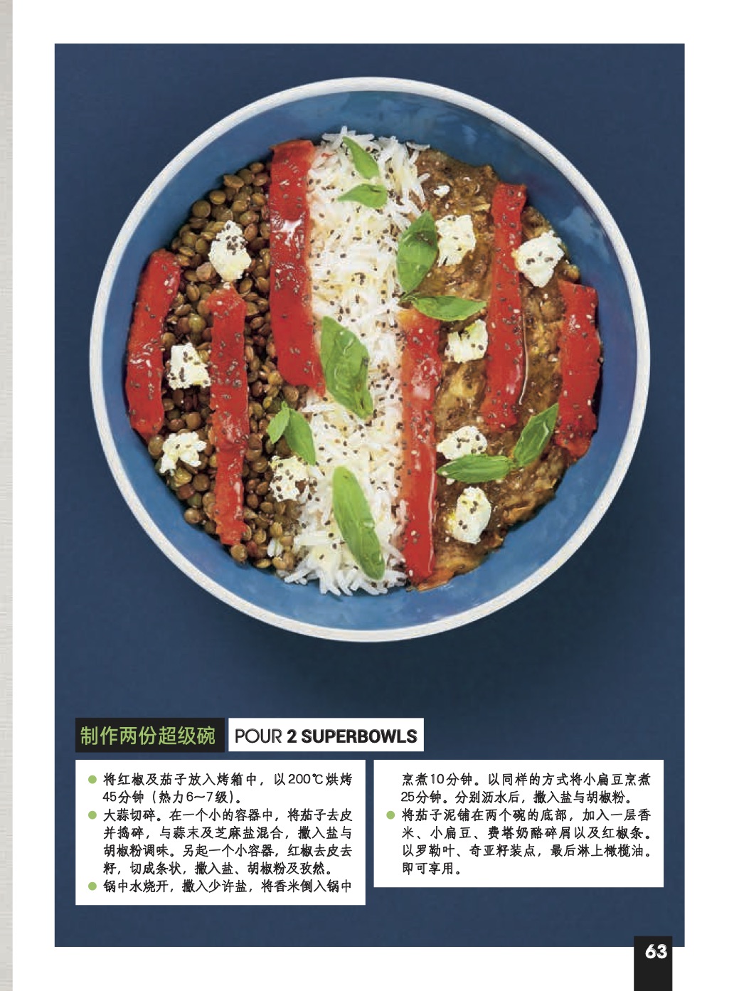 [醉染正版]50道低卡饱腹:瘦身轻食.*级碗基 低脂减肥沙拉餐减脂健身餐食谱书饱腹轻食能量蔬果汁排毒低卡料理美食书籍高清大图