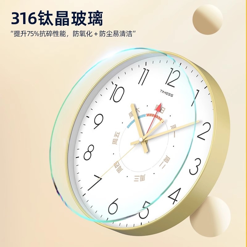 TIMESS星期钟表挂墙挂钟家用客厅免打孔石英钟2024新款时钟挂墙表