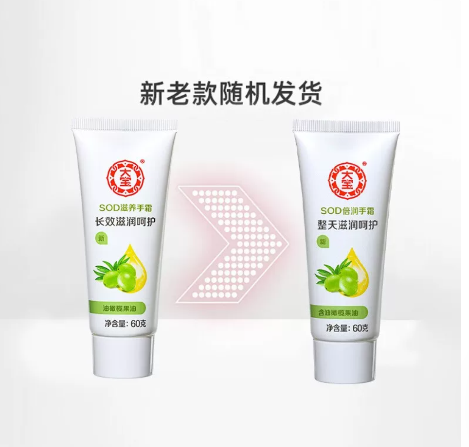 大宝 脸手霜 1g 单位:瓶高清大图