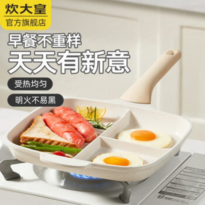 炊大皇(COOKER KING) 煎锅不粘锅煎蛋早餐神器平底锅早餐锅火电磁炉通用 26cm