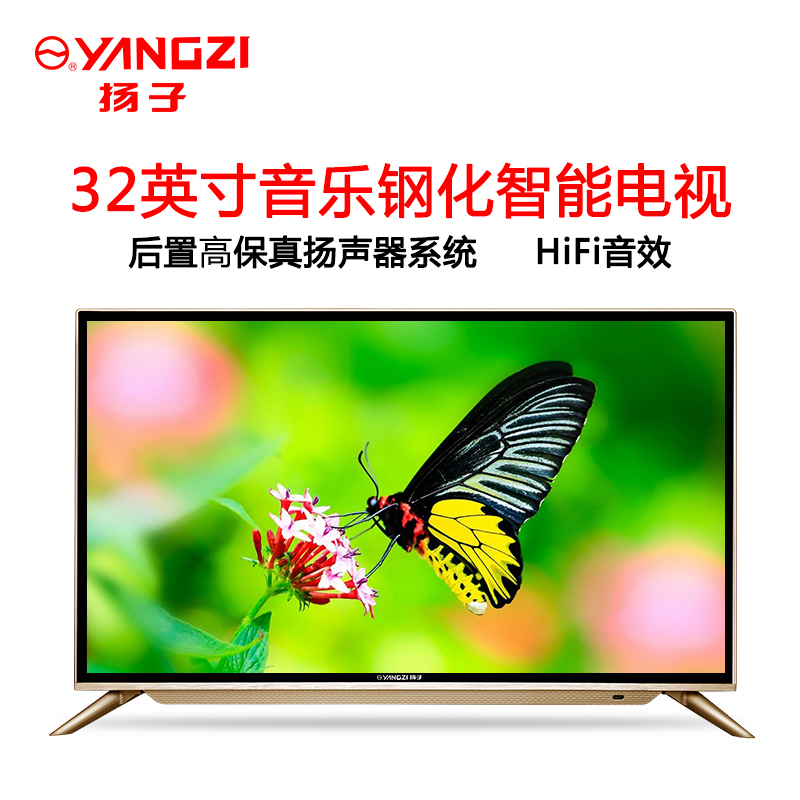 扬子yangzilt3268w32英寸音乐钢化智能液晶电视