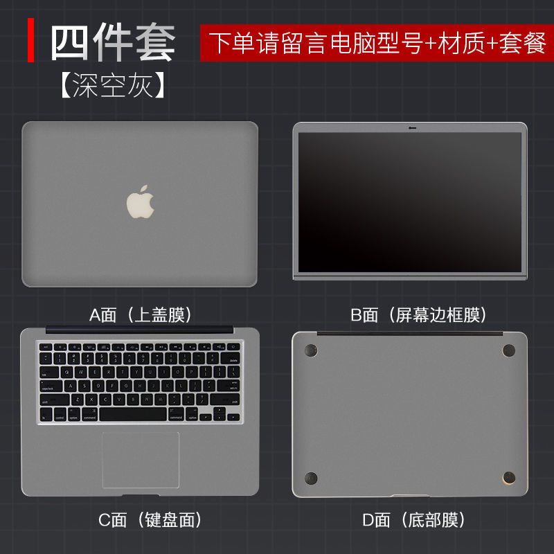 苹果笔记本电脑保护膜pro13全套macbook13.3寸配件air11贴纸mac15 金色[留言备注电脑型号] 单A面