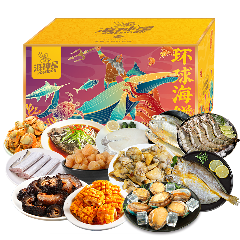 五个农民海神星环球臻选998型海鲜礼盒约4450g精选优质新鲜直达节日送礼佳选高清大图