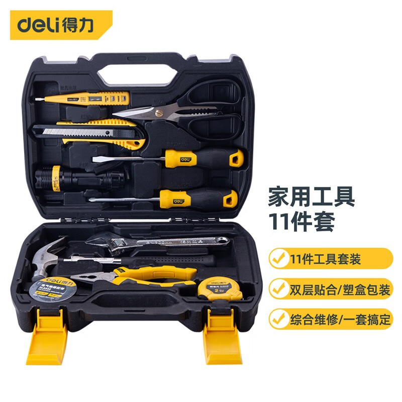 得力(deli)DL5962工具箱套装 电工木工维修五金手动多功能工具组套应急常备 11件套 黄黑色 1套