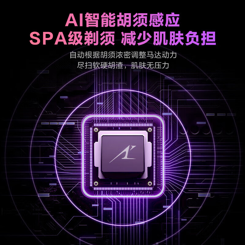 松下 剃须刀ES-PCM3AH405高清大图