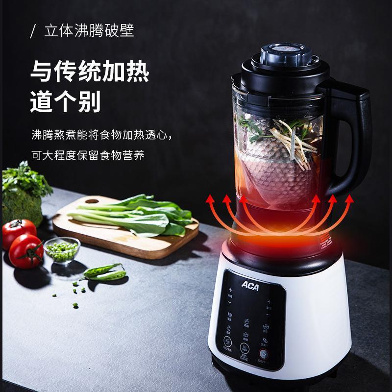 ACA加热破壁料理机家用多功能全自动榨果汁辅食养生豆浆机