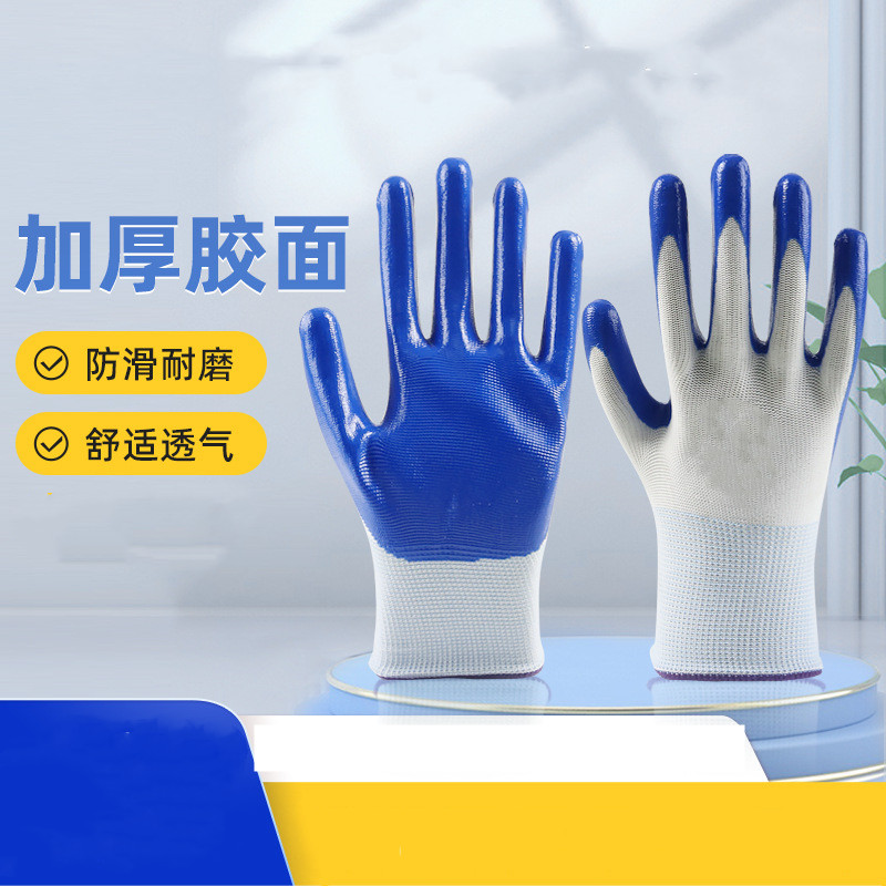 福安特 丁腈橡胶浸胶耐磨防滑透气手套 蓝丁腈 均码 12双/包 1包装高清大图
