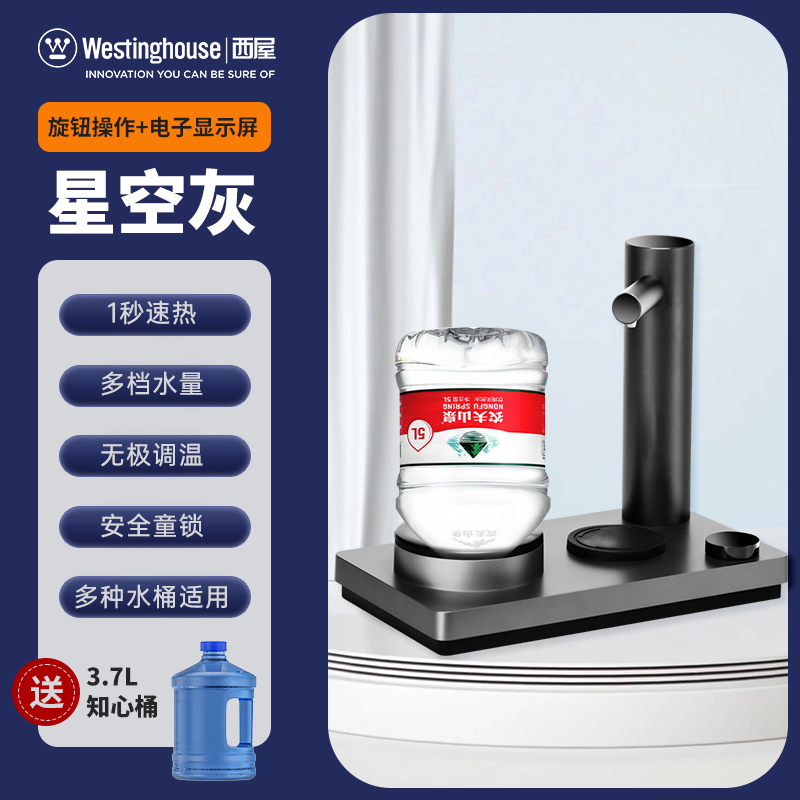 美国西屋即热式饮水机家用小型桌面台式热水机迷你智能茶吧机189