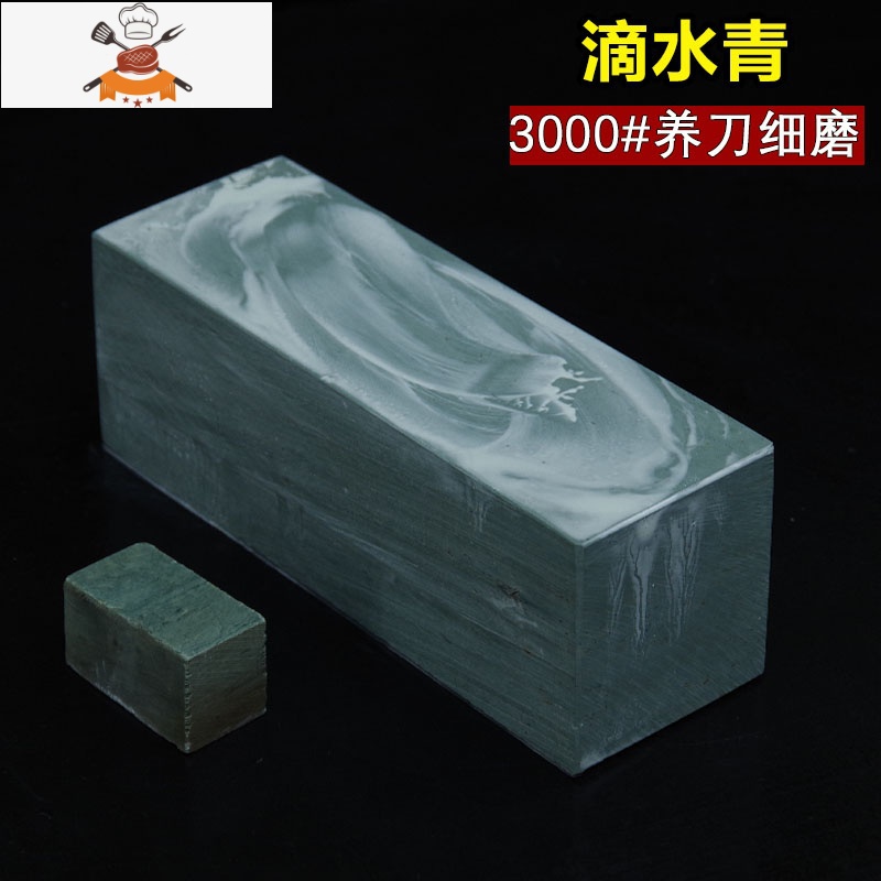 超厚家用磨刀石细磨开刃粗磨油石砥石磨刀器荡石 敬平 水滴青 25*7*7cm3CIVJ刃