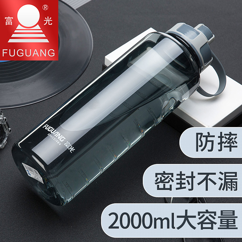 富光(FGA)大容量水杯1000ML便携过滤太空杯大号户外运动水壶2000ML 双口款式/灰色1000ml