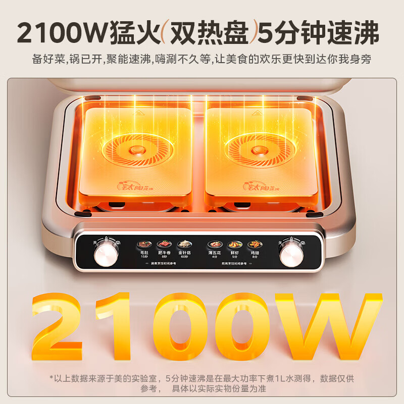 美的(Midea)速沸电火锅专用锅超薄 家用电煮锅8L大容量分区控温鸳鸯火锅多功能锅烤涮 MC-HGS352866高清大图