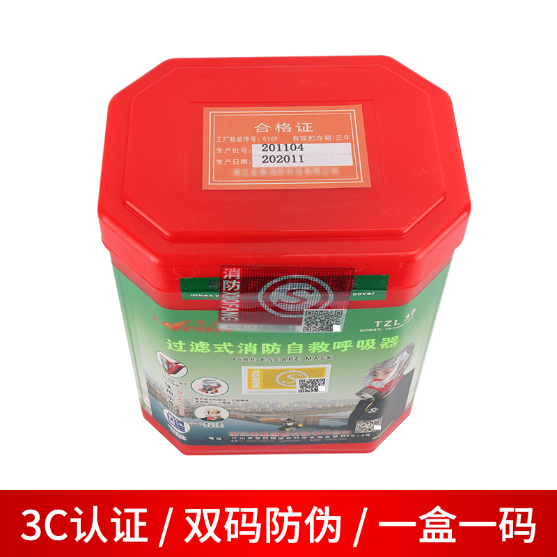 3C认证家用防毒面具TZL30过滤式防火罩消防自救呼吸器防烟逃生面罩防火面罩红色硅胶无异味 圆盒款