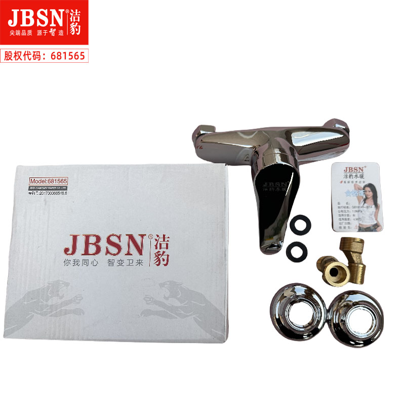 洁豹水暖全铜混水淋浴龙头JB2043（单位：套）高清大图