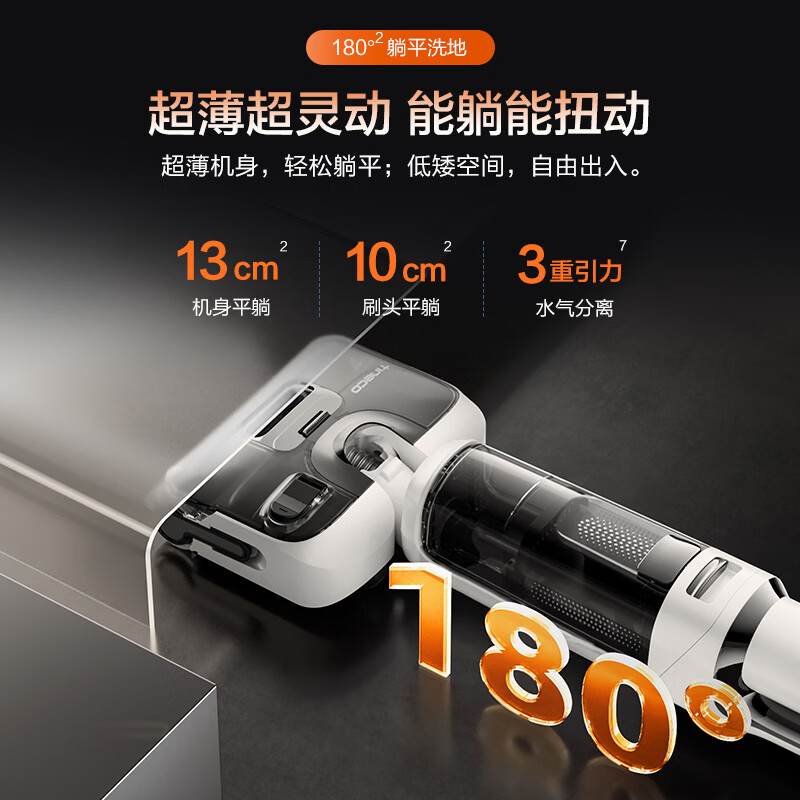 添可(TINECO)洗地机芙万 J3 Pro FW12081ECN高清大图
