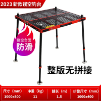 邓刚同款网红镂空钓台迈高登2022新款超轻加厚铝合金钓鱼台清仓钓鱼平台