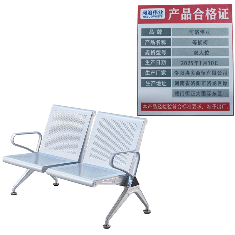 河洛伟业等候椅双人位张高清大图