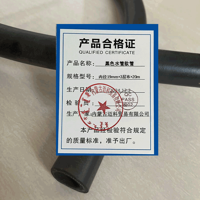 黑色水管软管 内径19mm*3层布*20m