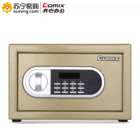 齐心 BGX-M/D-2820 黑尊电子密码保管箱 金色 一台装