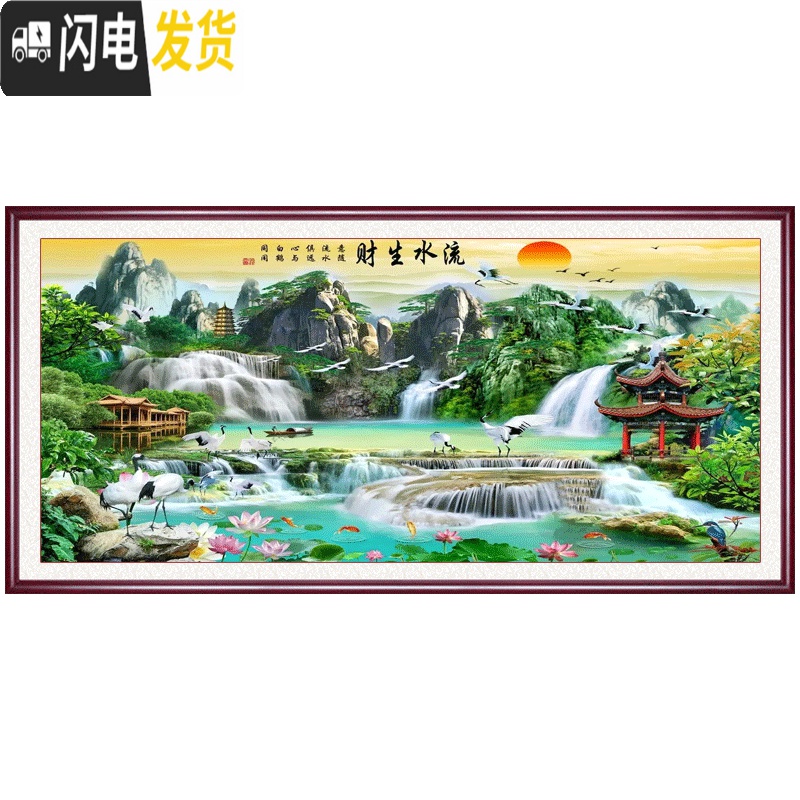 三维工匠十字绣2019新款客厅家用满绣大幅大气山水画流水生财自己线绣手 尺寸150*65厘米/满绣/长绒棉线/送全套工具高清大图