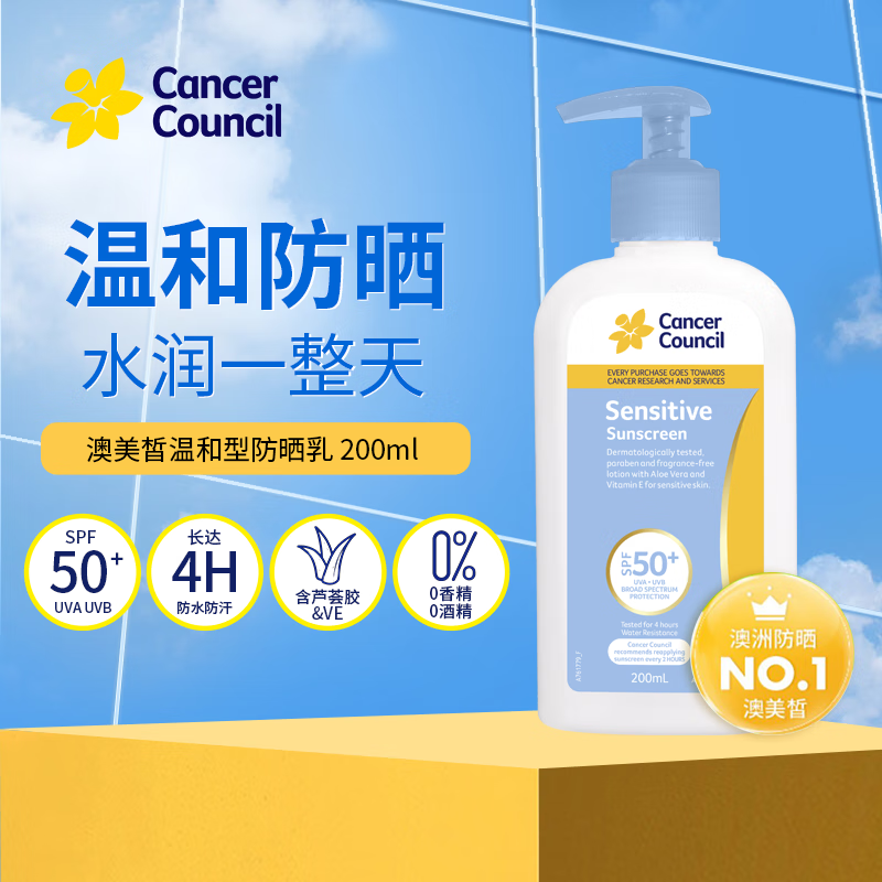 澳洲Cancer Council澳美皙防晒霜敏感肌面部全身温和防晒SPF50+ 200ml高清大图