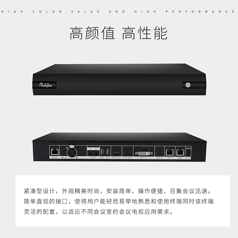 润普Runpu RP-YZ100 视频会议终端二路高清基础版视频会议系统高清大图