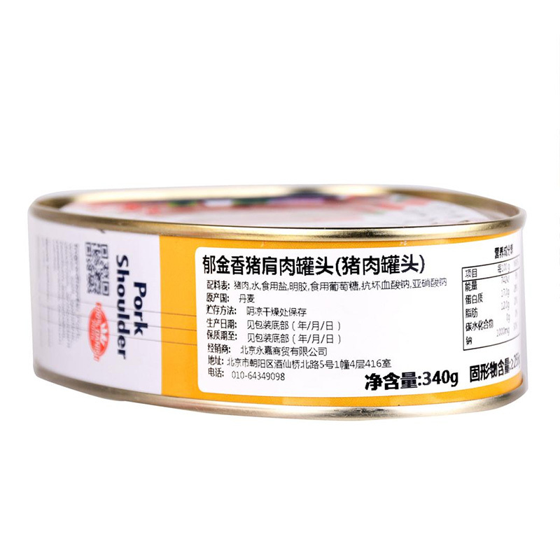 郁金香猪肩肉罐头（猪肉罐头） 340g（丹麦进口 盒）