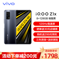 vivo iQOO Z1x 8+128GB 锐酷黑 新品手机 120Hz刷新率 5000mAh大电池 iqooz1x 游戏手机 5g手机vivo iqoo拍照手机