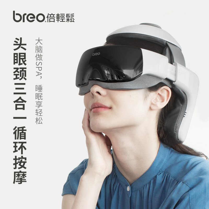 倍轻松 BREO IDREAM3S 头部眼部 按摩仪高清大图